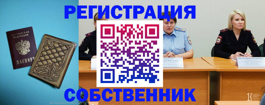 прописка гарантия в Лянторе