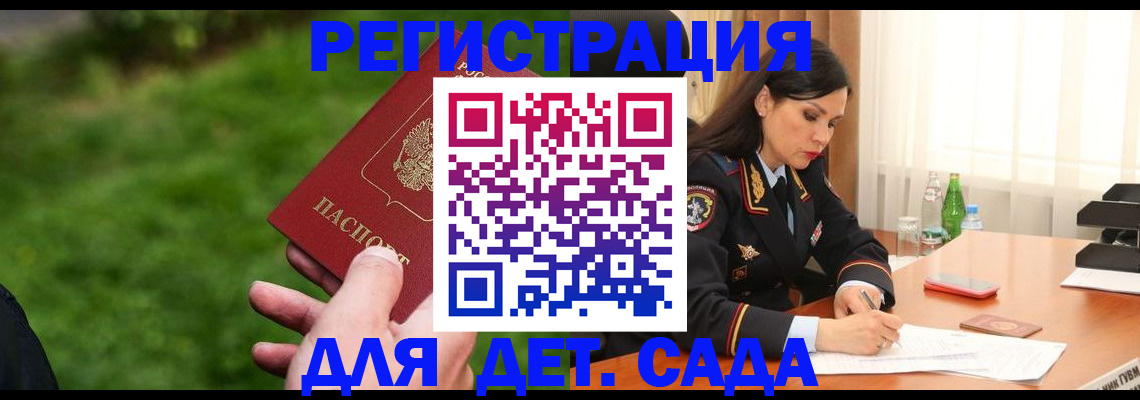 прописка для военкомата в Лянторе