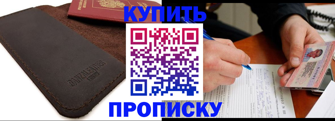 временная регистрация в Лянторе