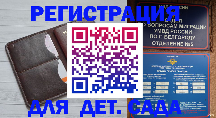 прописка регистрация в Лянторе