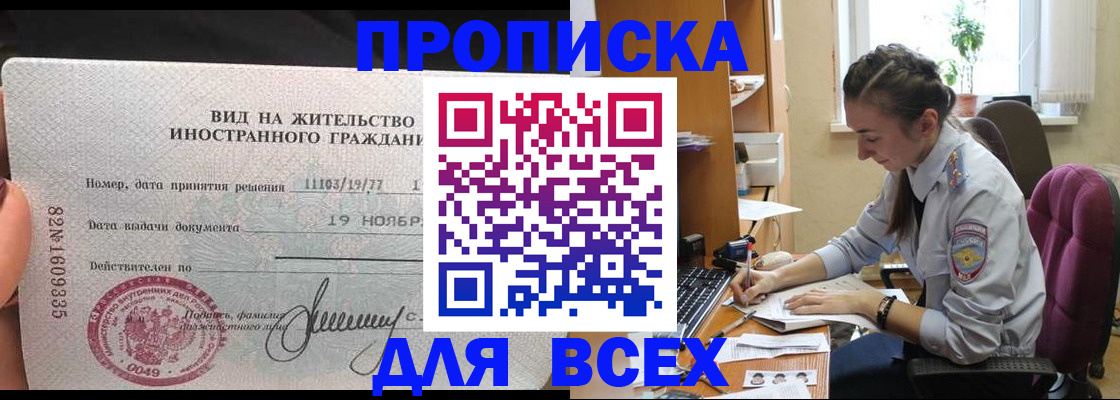 прописка для школы в Лянторе