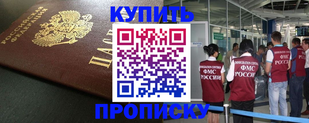 временная регистрация в Лянторе